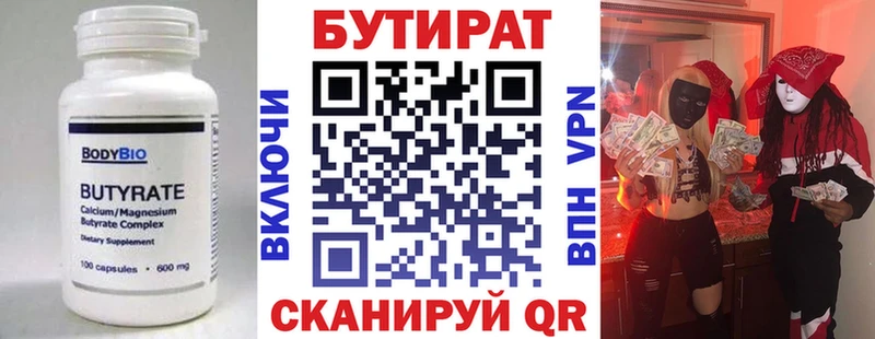 Бутират жидкий экстази  mega зеркало  Ак-Довурак  что такое  