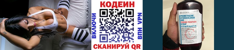 цены наркотик  Ак-Довурак  Кодеиновый сироп Lean Purple Drank 