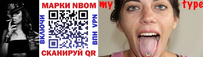 купить наркотик  Ак-Довурак  мориарти официальный сайт  Марки 25I-NBOMe 1,5мг 